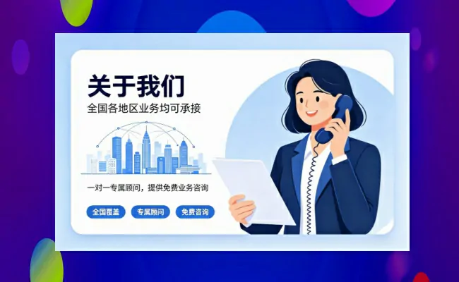 资质代办公司