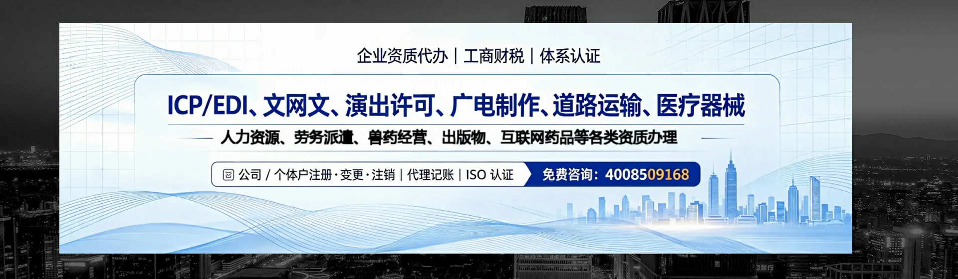 邢台分站首页横幅