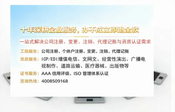邢台办理SP、IDC、ISP、CDN、呼叫中心、VPN电信经营许可证的用处、流程与费用详解