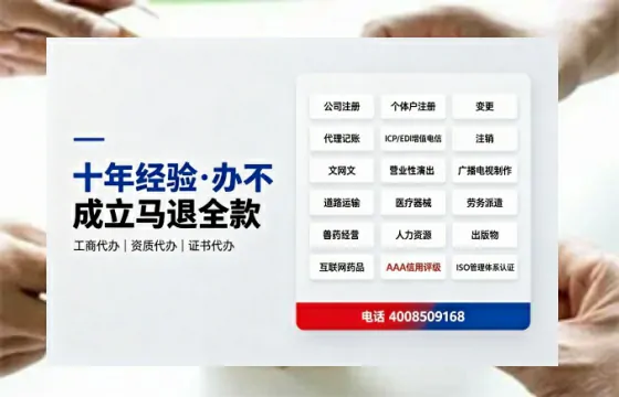 邢台个体户注销流程、费用及办理优势详解:高效便捷完成注销手续