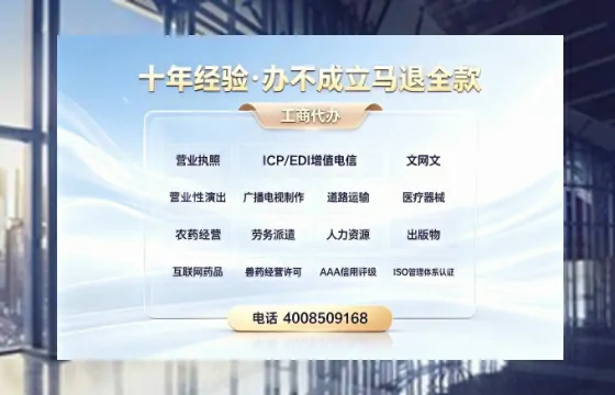 邢台办理<a href='https://www.tazcjz.cn/'>ICP<a href='https://www.tazcjz.cn/'>增值电信许可证</a></a>的用处、流程与费用详解