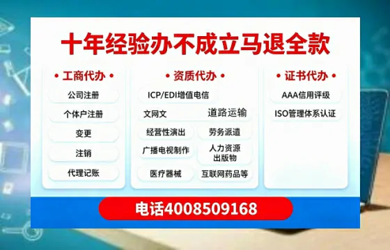邢台办理<a href='https://www.tazcjz.cn/'>EDI<a href='https://www.tazcjz.cn/'>增值电信许可证</a></a>的用途、办理流程与费用详解