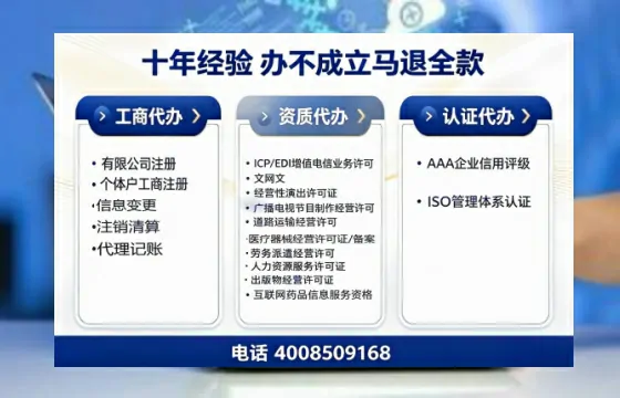 邢台办理广播电视节目制作许可证的用途、流程与费用详解