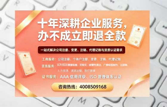 邢台办理SP、IDC、ISP、CDN、呼叫中心、VPN电信经营许可证的用处、流程与费用详解