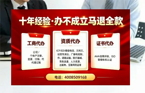 邢台办理<a href='https://www.tazcjz.cn/'>ICP<a href='https://www.tazcjz.cn/'>增值电信许可证</a></a>的用处、流程与费用详解